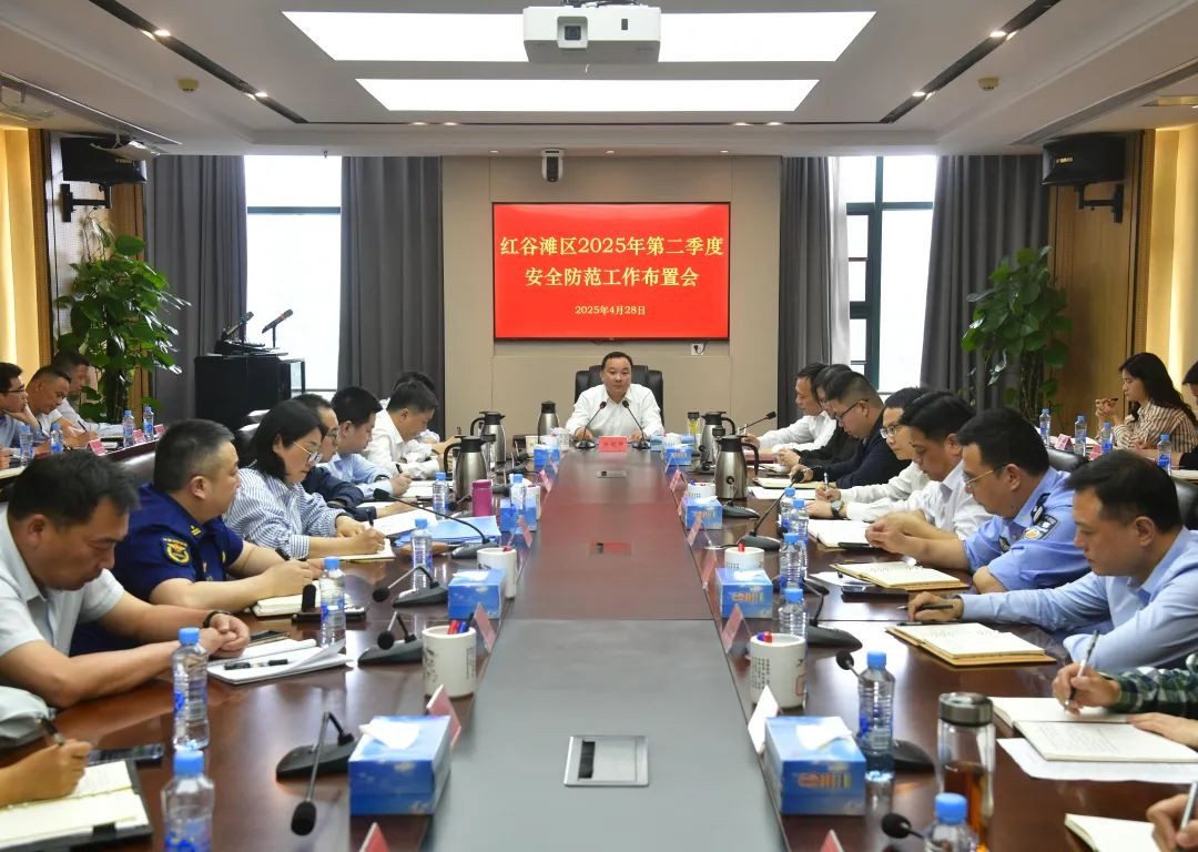 幸运28网站
2025年第二季度安全防范工作布置会召开