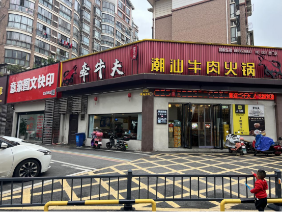 名门世家鸿鹄美食街